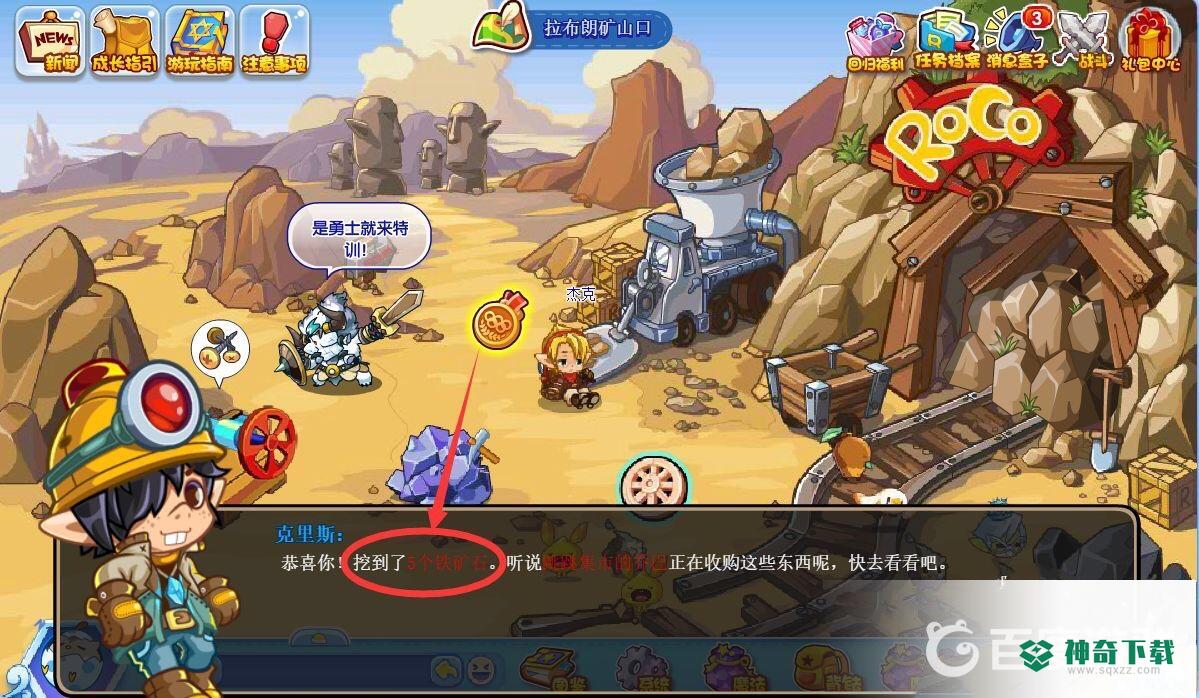 洛克王国铁矿石在哪里获得？_洛克王国教程玩法_神奇下载