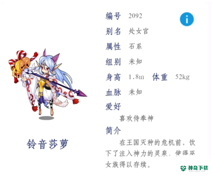 洛克王国十二星宫值得入手的宠物有哪些？_洛克王国攻略_神奇下载