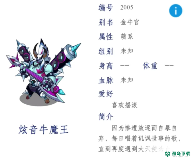洛克王国十二星宫值得入手的宠物有哪些？_洛克王国攻略_神奇下载