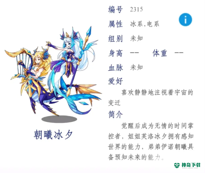 洛克王国十二星宫值得入手的宠物有哪些？_洛克王国攻略_神奇下载