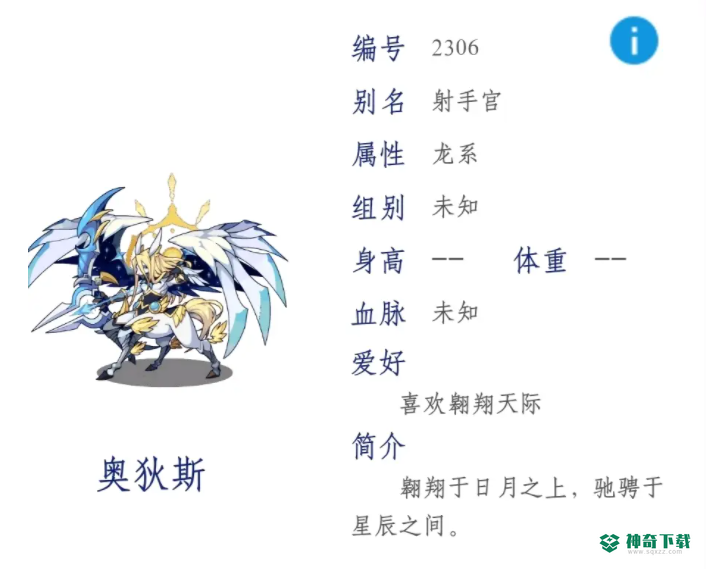洛克王国十二星宫值得入手的宠物有哪些？_洛克王国攻略_神奇下载