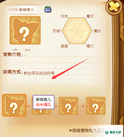 洛克王国小毒王怎么获得？_洛克王国攻略分享_神奇下载