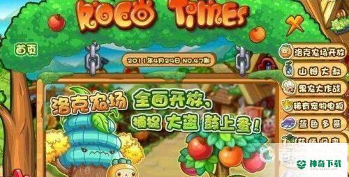 洛克王国农场驻守怎么点不下来了？_洛克王国攻略玩法_神奇下载