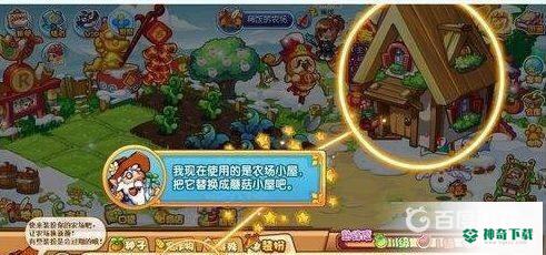 洛克王国农场驻守怎么点不下来了？_洛克王国攻略玩法_神奇下载
