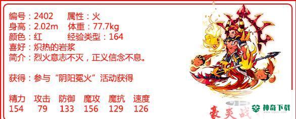 洛克王国豪炎战神技能如何搭配？_洛克王国攻略分享_神奇下载