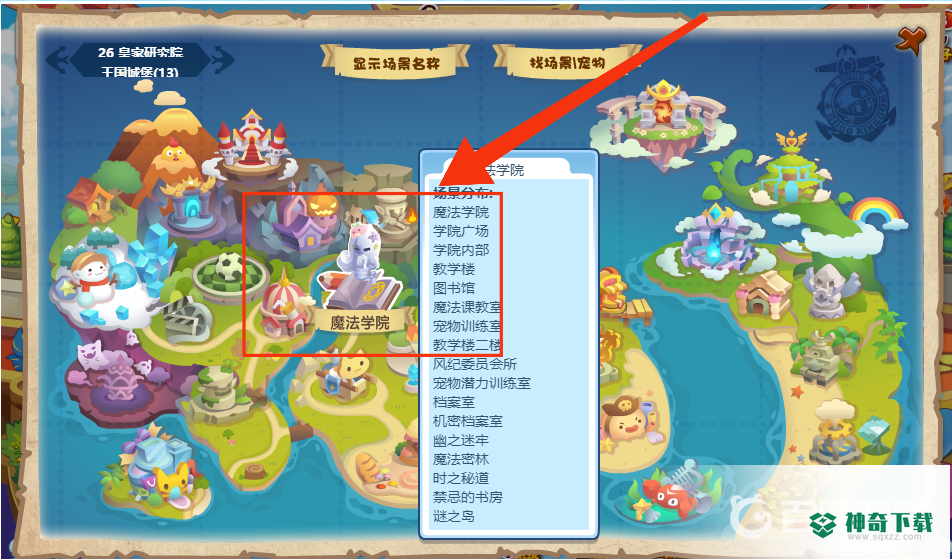 洛克王国迷之岛去哪了？_洛克王国攻略教程_神奇下载