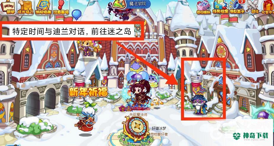 洛克王国迷之岛去哪了？_洛克王国攻略教程_神奇下载