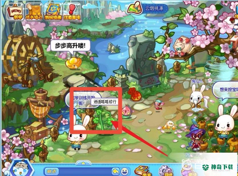 洛克王国逍遥呱呱在哪修炼？_洛克王国攻略玩法_神奇下载