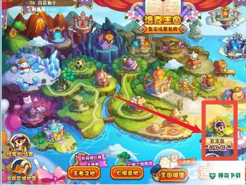 洛克王国逍遥呱呱在哪修炼？_洛克王国攻略玩法_神奇下载