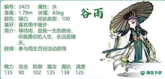 洛克王国节令宠物有哪些？_洛克王国玩法分享_神奇下载