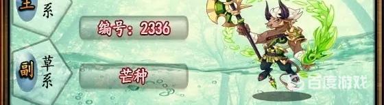 洛克王国节令宠物有哪些？_洛克王国玩法分享_神奇下载
