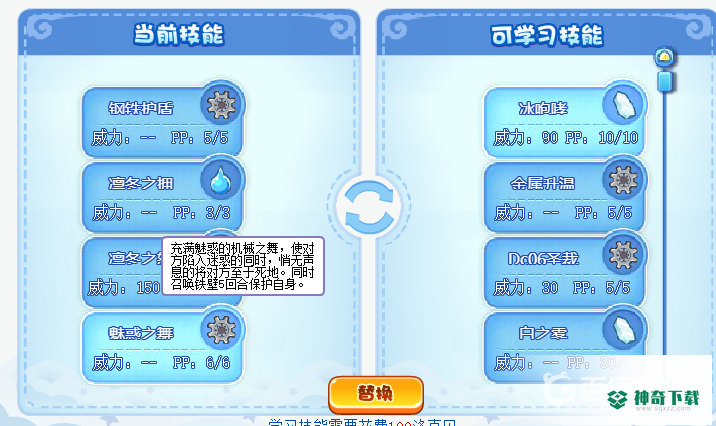 洛克王国立冬斩杀机制是什么？_洛克王国攻略分享_神奇下载