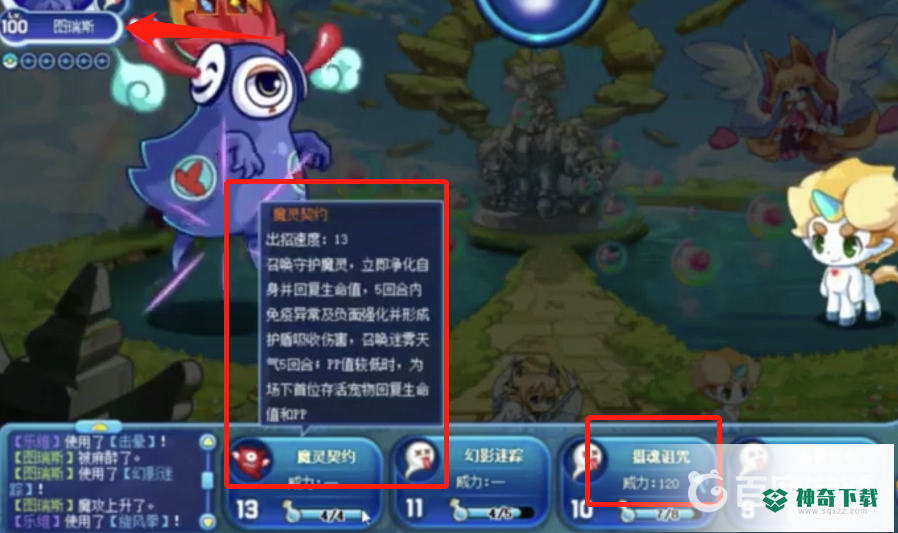 洛克王国图瑞斯值得练吗？_洛克王国教程攻略_神奇下载