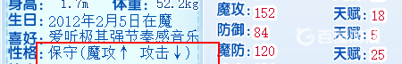 洛克王国伯言什么性格好？_洛克王国教程攻略_神奇下载