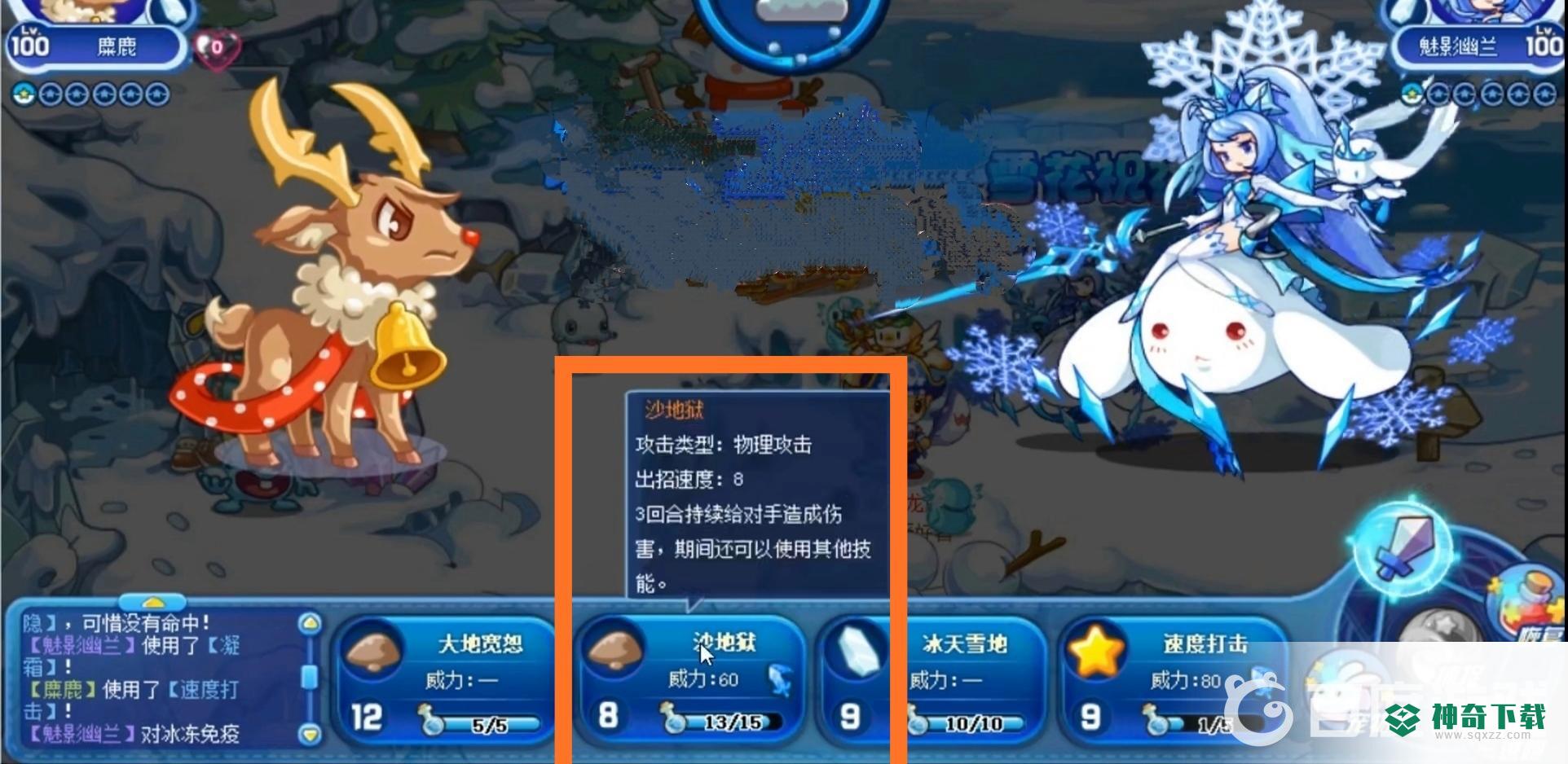 洛克王国怎么打魅影幽兰？_洛克王国攻略_神奇下载