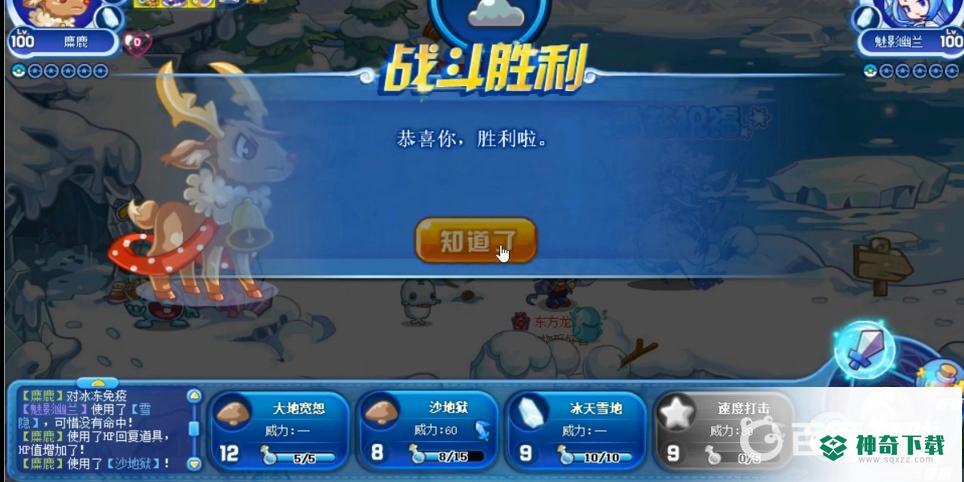洛克王国怎么打魅影幽兰？_洛克王国攻略_神奇下载