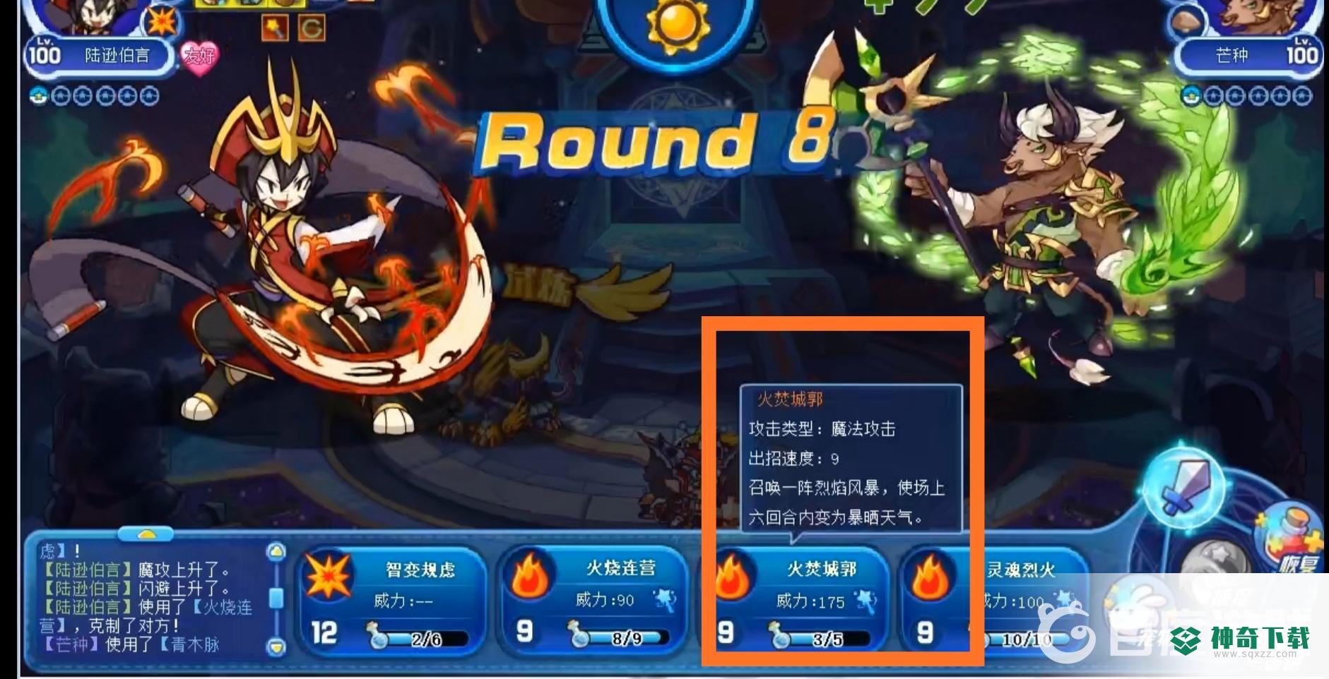 洛克王国芒种星辰塔怎么打？_洛克王国教程分享_神奇下载