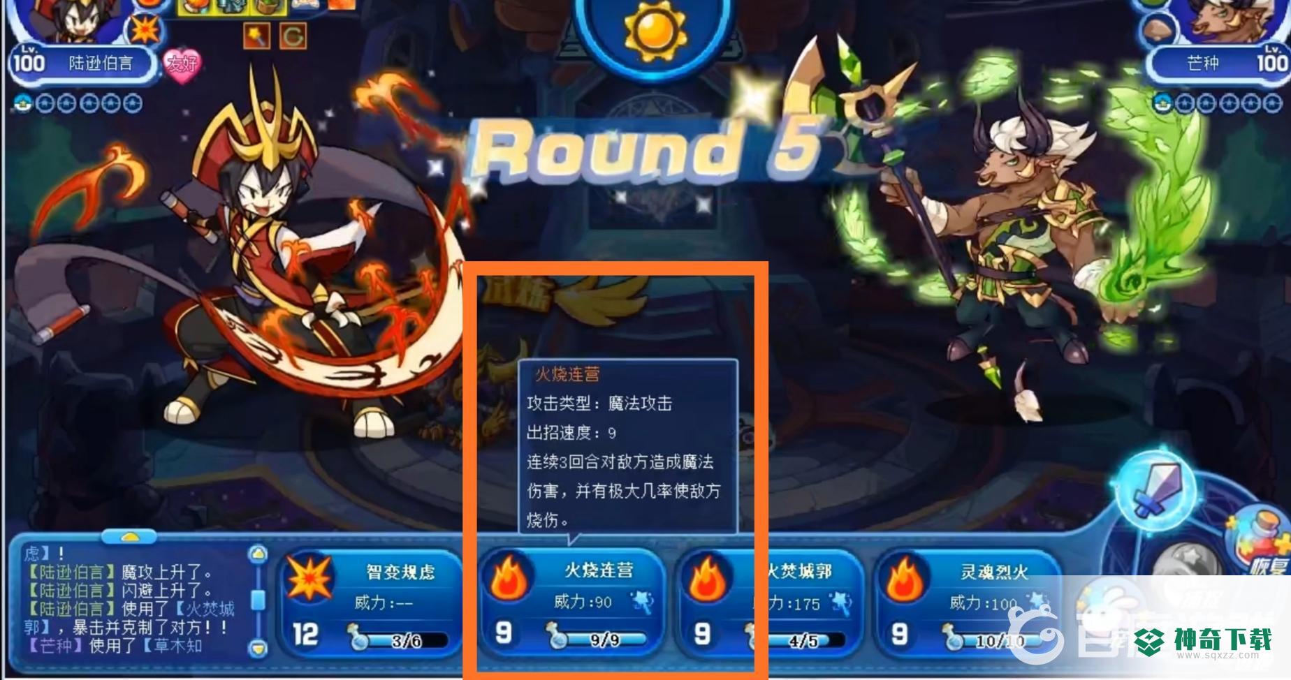 洛克王国芒种星辰塔怎么打？_洛克王国教程分享_神奇下载