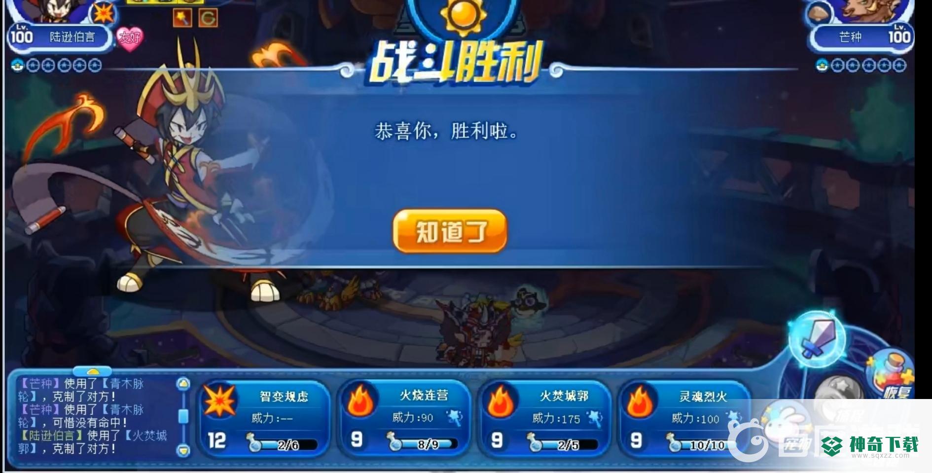 洛克王国芒种星辰塔怎么打？_洛克王国教程分享_神奇下载