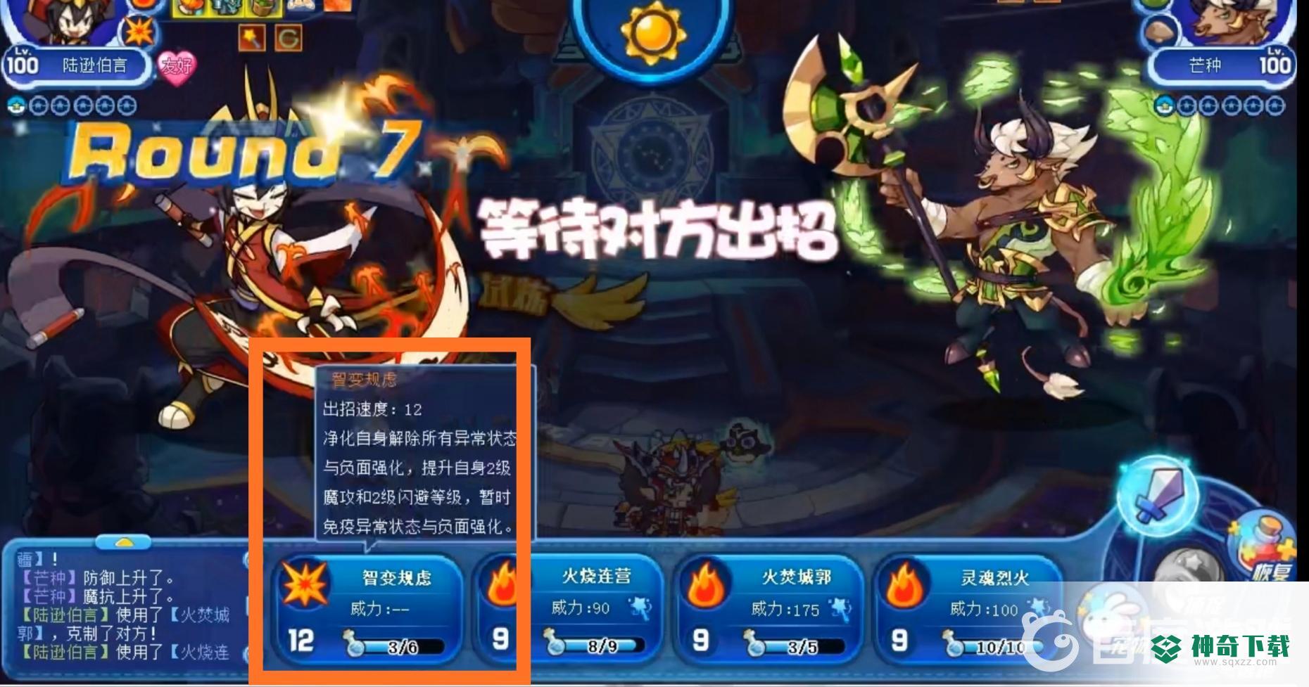 洛克王国芒种星辰塔怎么打？_洛克王国教程分享_神奇下载