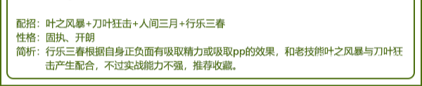 洛克王国踏青厉害吗？_洛克王国攻略玩法_神奇下载