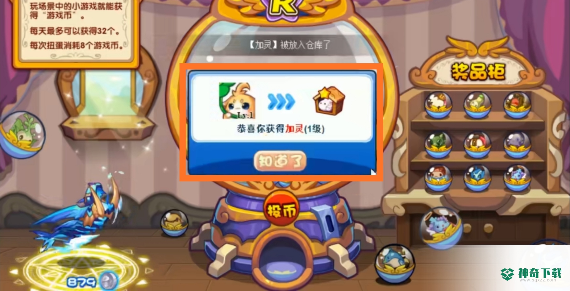 洛克王国加尔怎么获得？_洛克王国教程攻略_神奇下载