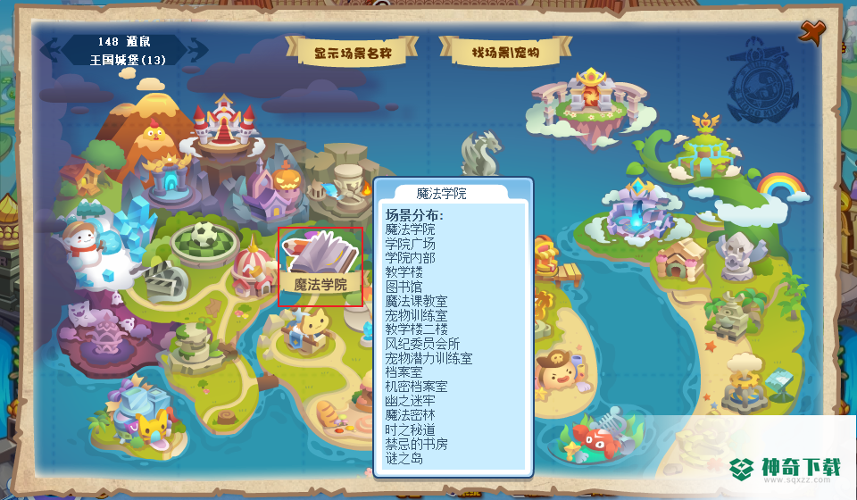 洛克王国加尔怎么获得？_洛克王国教程攻略_神奇下载