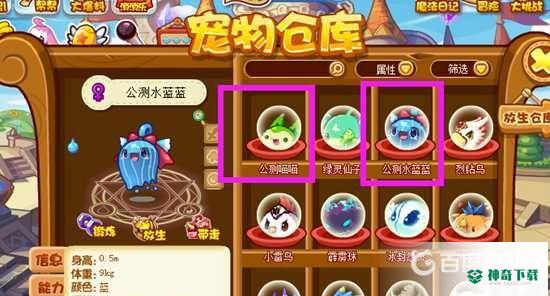 洛克王国公测绝版宠物蛋怎么孵化？_洛克王国教程玩法_神奇下载