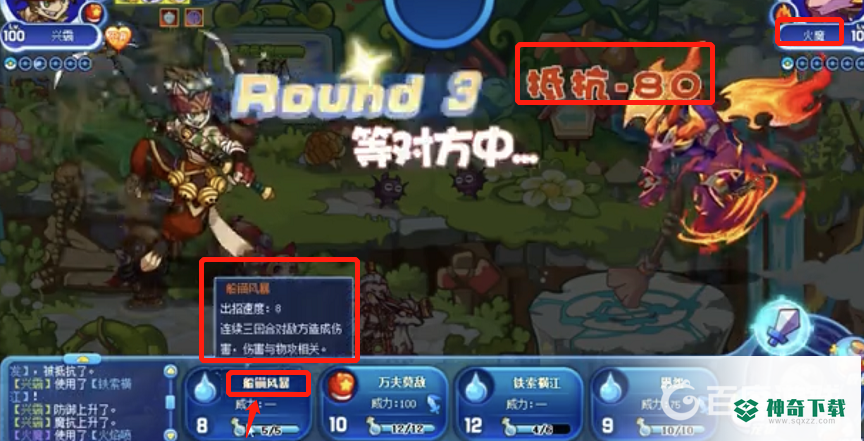 洛克王国火魔怎么打？_洛克王国攻略分享_神奇下载