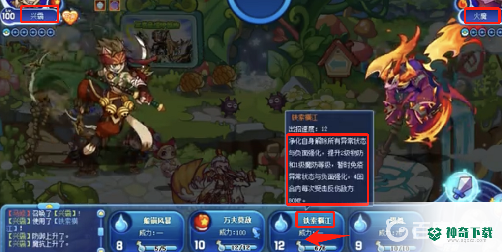 洛克王国火魔怎么打？_洛克王国攻略分享_神奇下载