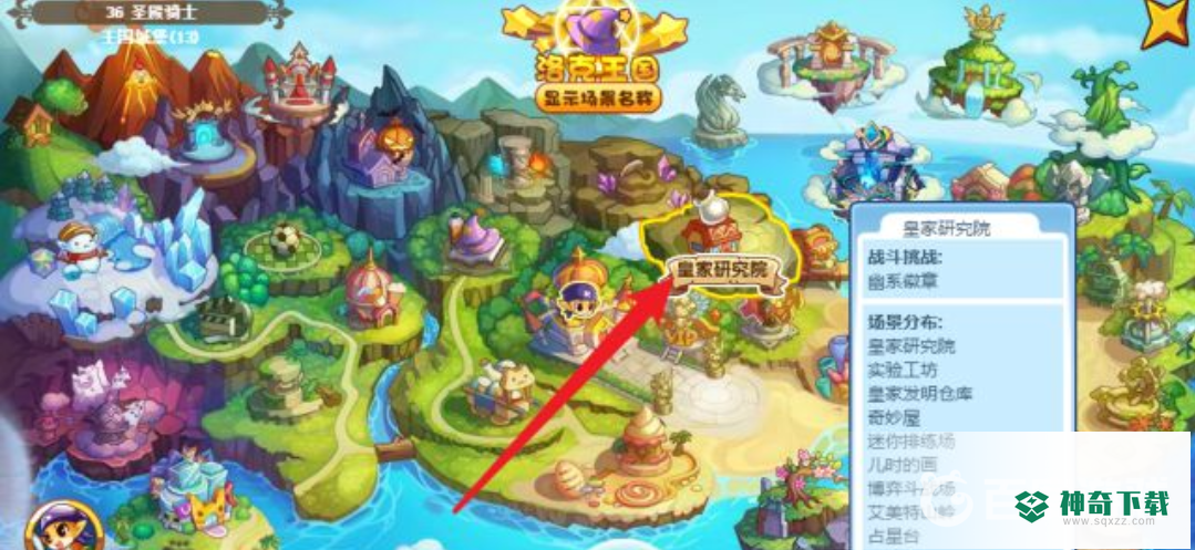洛克王国幽系徽章怎么获得？_洛克王国攻略教程_神奇下载