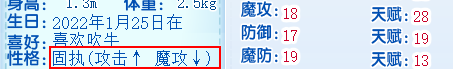 洛克王国神圣玄武什么性格好？_洛克王国攻略_神奇下载