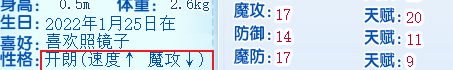 洛克王国神圣玄武什么性格好？_洛克王国攻略_神奇下载