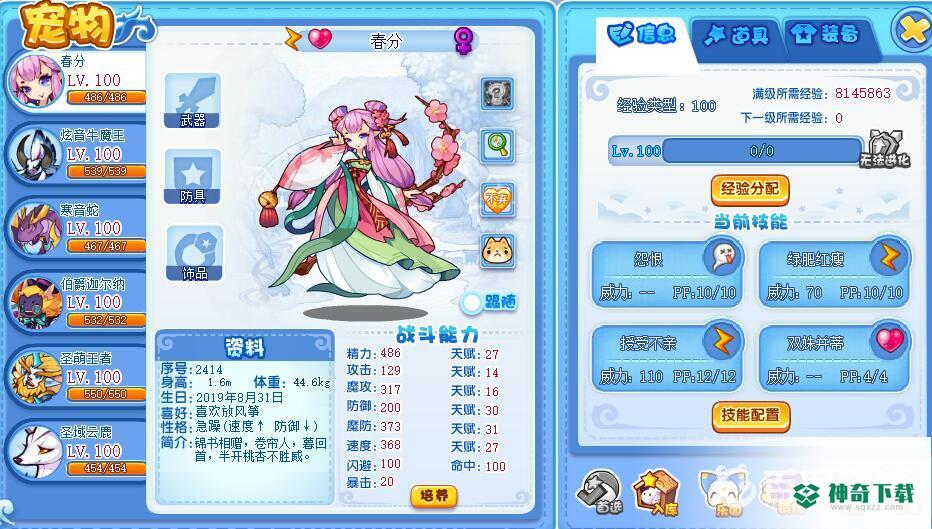 洛克王国梦境队伍有哪些？_洛克王国攻略分享_神奇下载