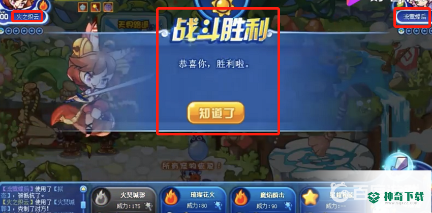 洛克王国流萤蝶后怎么打星辰塔？_洛克王国教程玩法_神奇下载