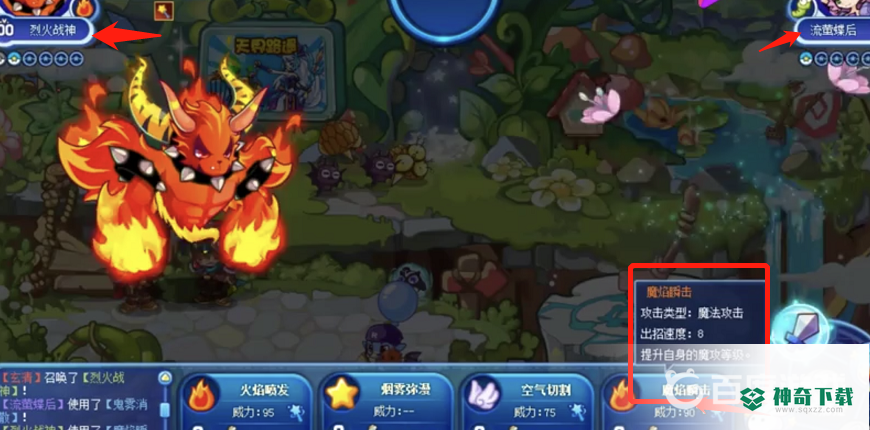 洛克王国流萤蝶后怎么打星辰塔？_洛克王国教程玩法_神奇下载