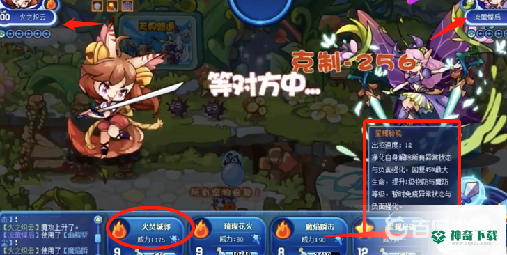 洛克王国流萤蝶后怎么打星辰塔？_洛克王国教程玩法_神奇下载
