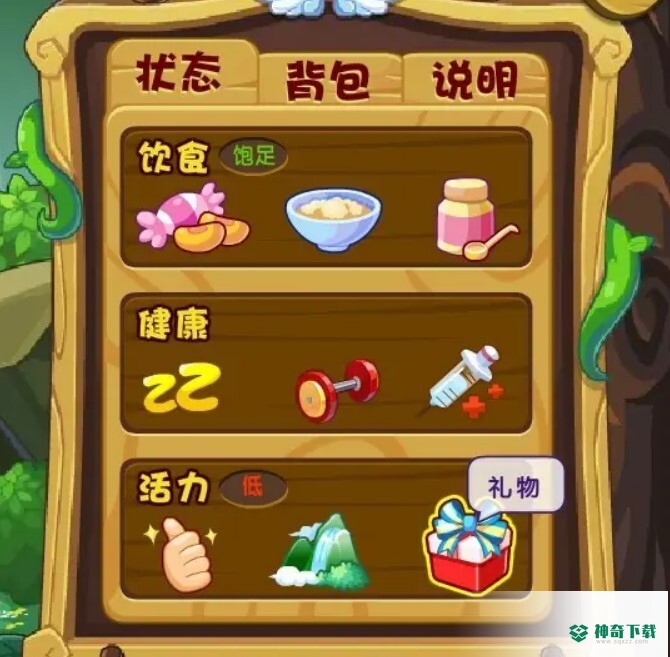 洛克王国灵犀配方怎么做？_洛克王国攻略教程_神奇下载