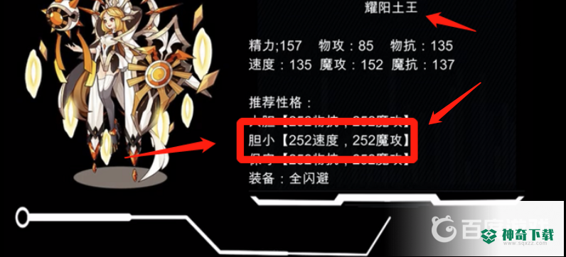 洛克王国土王什么性格好？_洛克王国教程攻略_神奇下载
