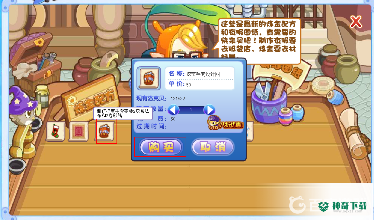 洛克王国呱呱挖宝术手套怎么获得？_洛克王国教程分享_神奇下载