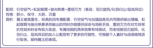 洛克王国凌羽圣翼王技能是什么？_洛克王国教程分享_神奇下载