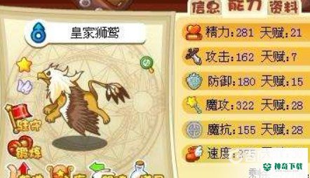 洛克王国vip值得捕捉的宠物有什么？_洛克王国教程玩法_神奇下载