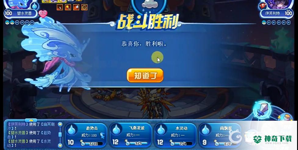 洛克王国星辰塔伊芙利特怎么打？_洛克王国攻略教程_神奇下载