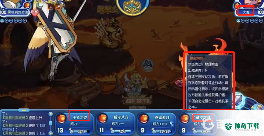 洛克王国君怒之火怎么打？_洛克王国教程攻略_神奇下载