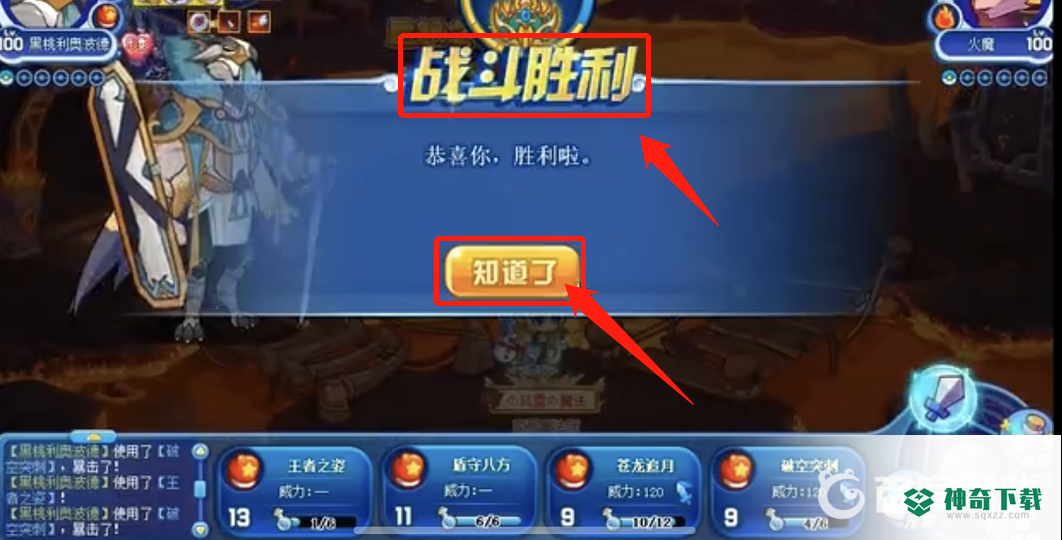 洛克王国君怒之火怎么打？_洛克王国教程攻略_神奇下载