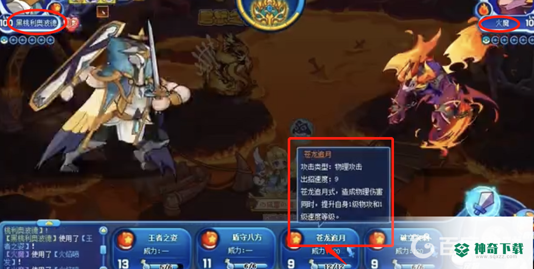 洛克王国君怒之火怎么打？_洛克王国教程攻略_神奇下载