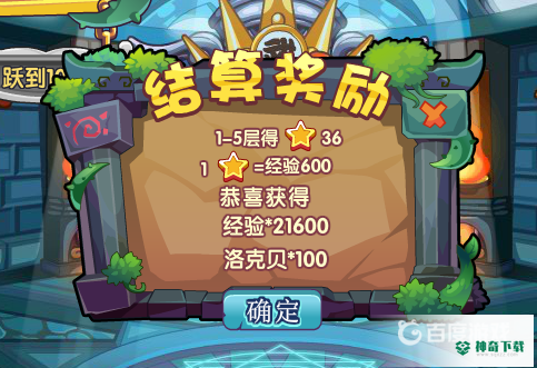 洛克王国八大神殿在哪进？_洛克王国攻略玩法_神奇下载