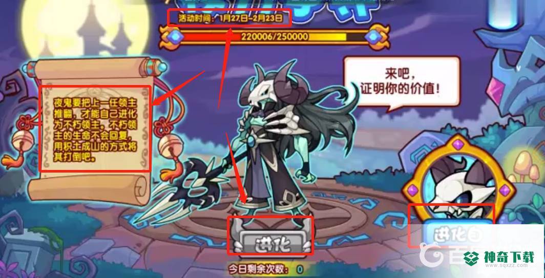 洛克王国惧灵在哪超进化？_洛克王国攻略_神奇下载