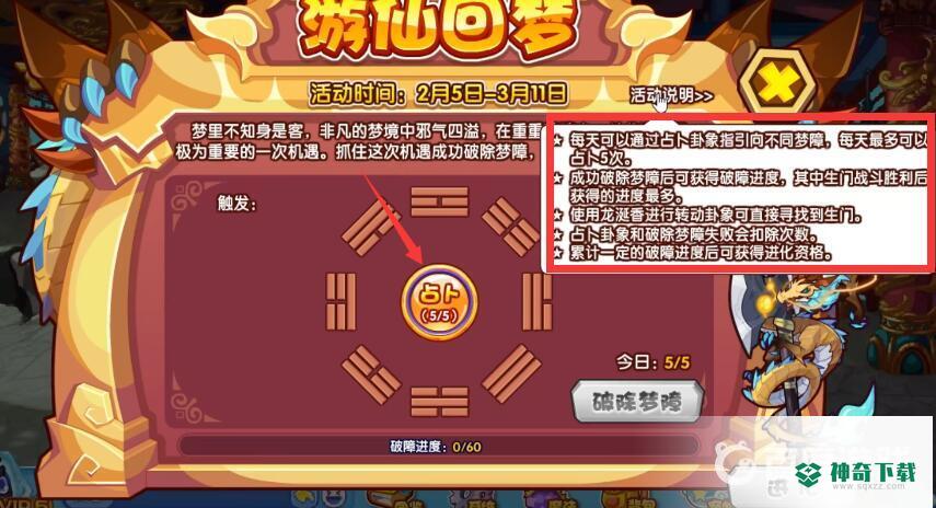洛克王国蟠龙三阶怎么打？_洛克王国玩法分享_神奇下载