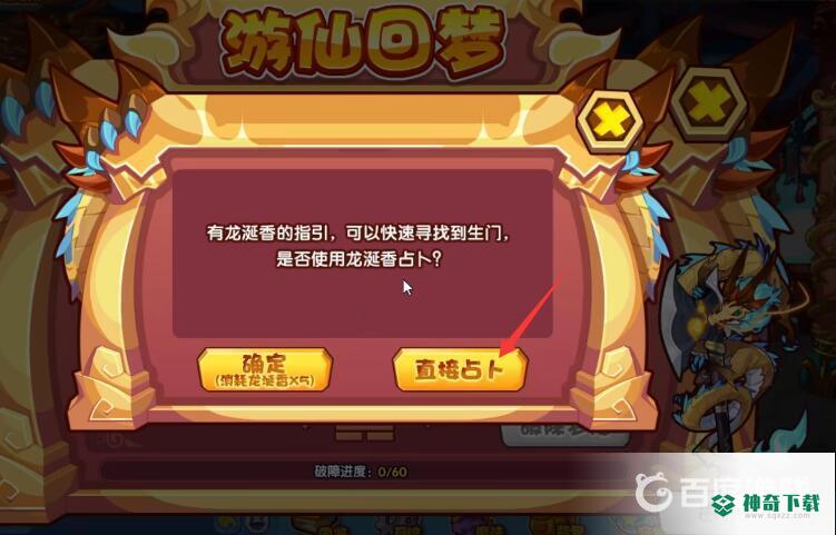 洛克王国蟠龙三阶怎么打？_洛克王国玩法分享_神奇下载